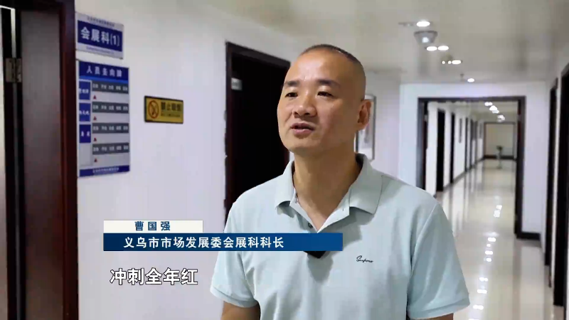 奋战三季度 跑好下半场丨“洋面孔”纷至沓来 义乌“一周一展”向流量要效益(图4)