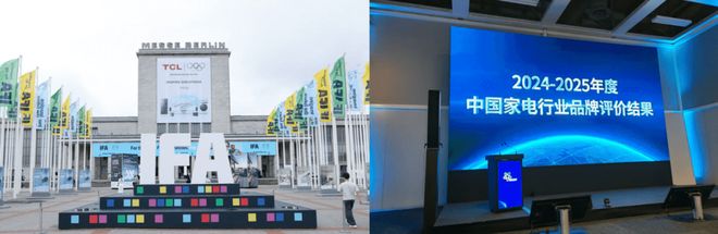 《2024-2025年度中国家用电器行业品牌评价结果》重磅发布(图1)