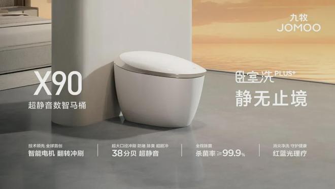 行业第一!九牧入选中国家电品牌评价榜(图3)