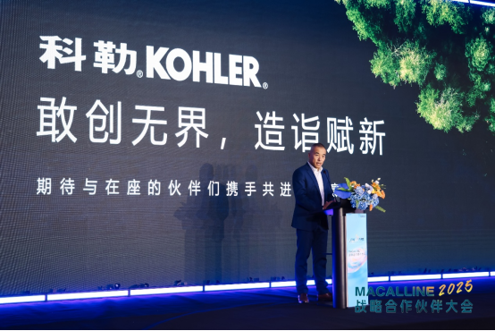 坚守家居主赛道 红星美凯龙发布“新五年业务发展战略”(图2)