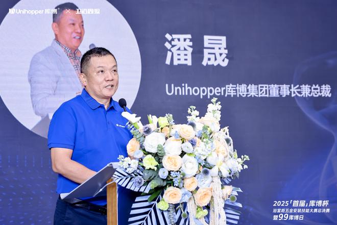 首届「库博杯」浴室柜五金安装技能大赛总决赛以匠心赋能卫浴安装新高度(图3)