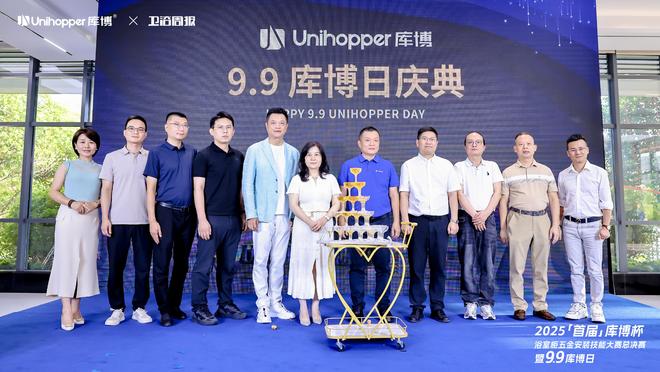 首届「库博杯」浴室柜五金安装技能大赛总决赛以匠心赋能卫浴安装新高度(图14)