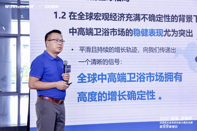 首届「库博杯」浴室柜五金安装技能大赛总决赛以匠心赋能卫浴安装新高度(图8)