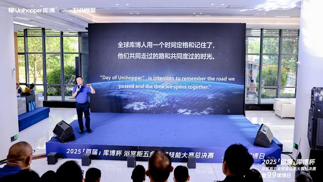 首届「库博杯」浴室柜五金安装技能大赛总决赛以匠心赋能卫浴安装新高度(图12)