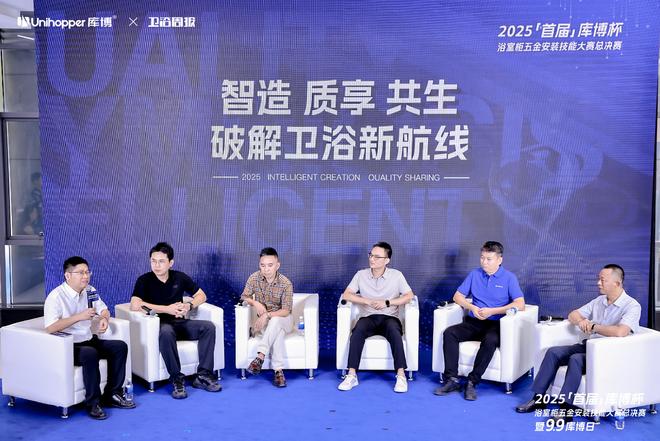 首届「库博杯」浴室柜五金安装技能大赛总决赛以匠心赋能卫浴安装新高度(图9)