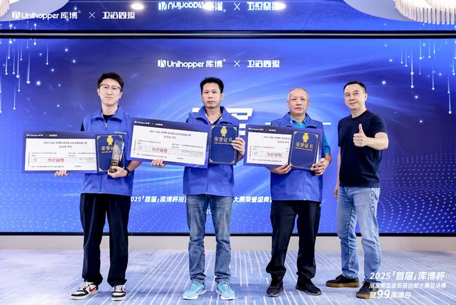 首届「库博杯」浴室柜五金安装技能大赛总决赛以匠心赋能卫浴安装新高度(图23)