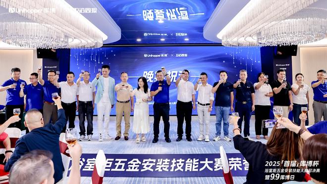 首届「库博杯」浴室柜五金安装技能大赛总决赛以匠心赋能卫浴安装新高度(图27)