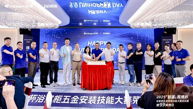 首届「库博杯」浴室柜五金安装技能大赛总决赛以匠心赋能卫浴安装新高度(图26)