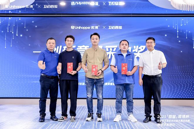 首届「库博杯」浴室柜五金安装技能大赛总决赛以匠心赋能卫浴安装新高度(图19)