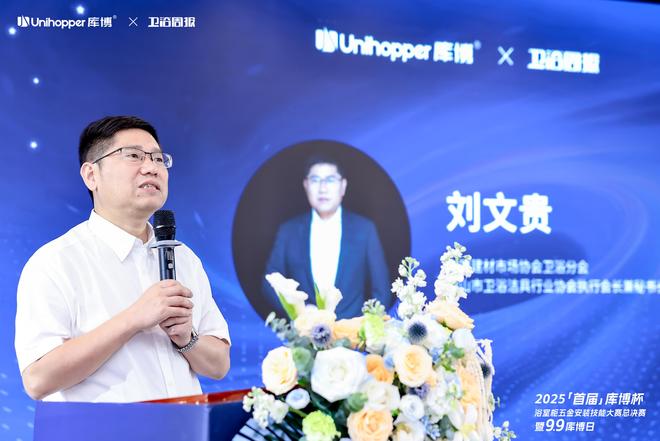 首届「库博杯」浴室柜五金安装技能大赛总决赛以匠心赋能卫浴安装新高度(图17)