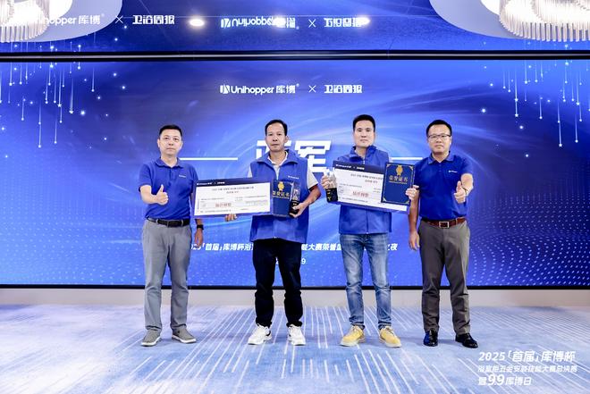 首届「库博杯」浴室柜五金安装技能大赛总决赛以匠心赋能卫浴安装新高度(图22)