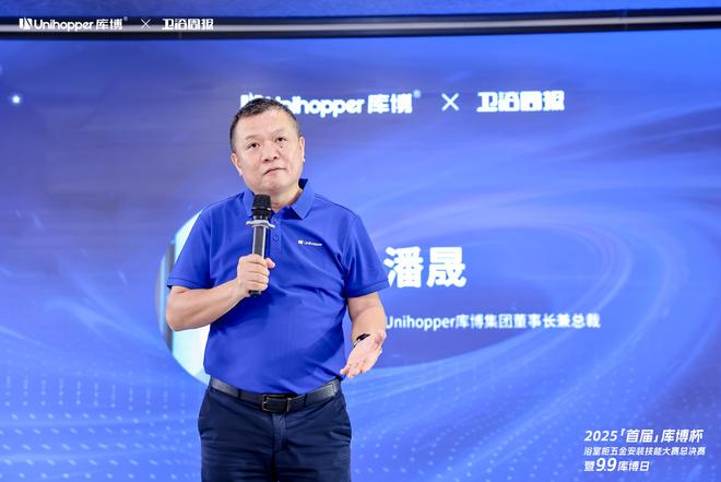 首届「库博杯」浴室柜五金安装技能大赛总决赛以匠心赋能卫浴安装新高度(图16)