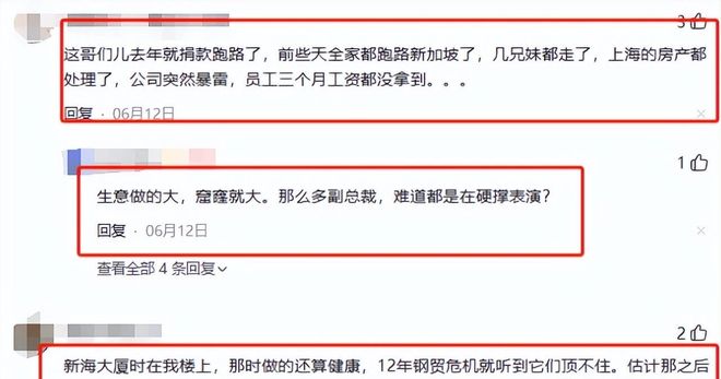 上海千亿集团暴雷！员工被逼“裸辞”老板被曝跑路有黑料曝光(图13)