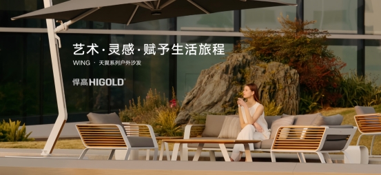 悍高集团股份有限公司IPO能成功吗?户外家具业绩增长破质疑(图2)