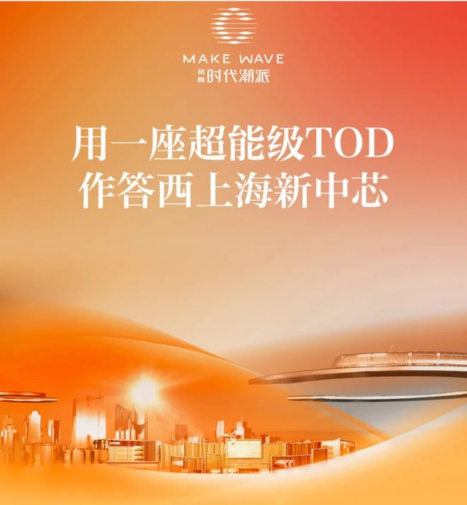百度热搜®招商·时代潮派售楼处官方发布：招商·时代潮派品质生活(图2)