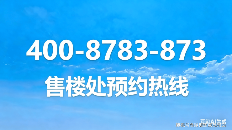 中環置地中心望雲(售楼处)首页网站-中環置地中心望雲售楼处欢迎您-楼盘详情-户型配套-最新价格-最新资讯-位置(图1)