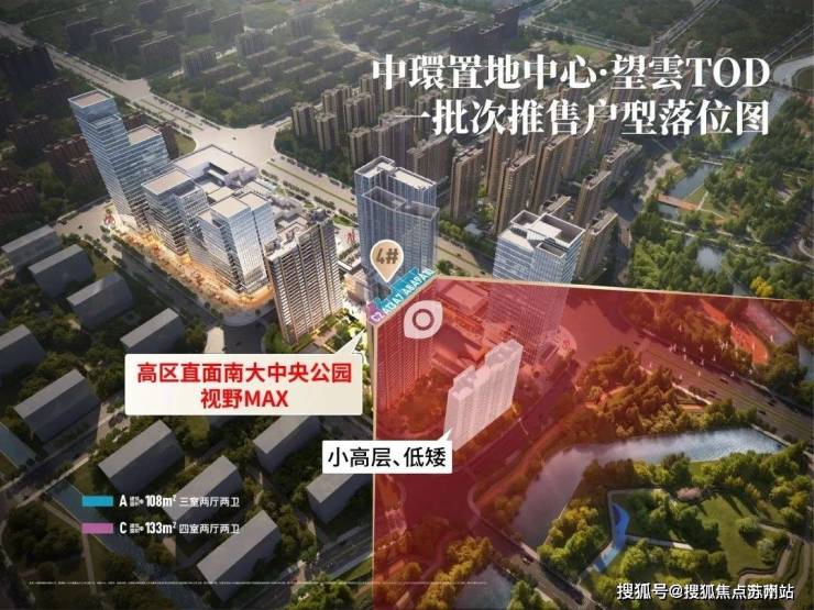 中環置地中心望雲(售楼处)首页网站-中環置地中心望雲售楼处欢迎您-楼盘详情-户型配套-最新价格-最新资讯-位置(图13)