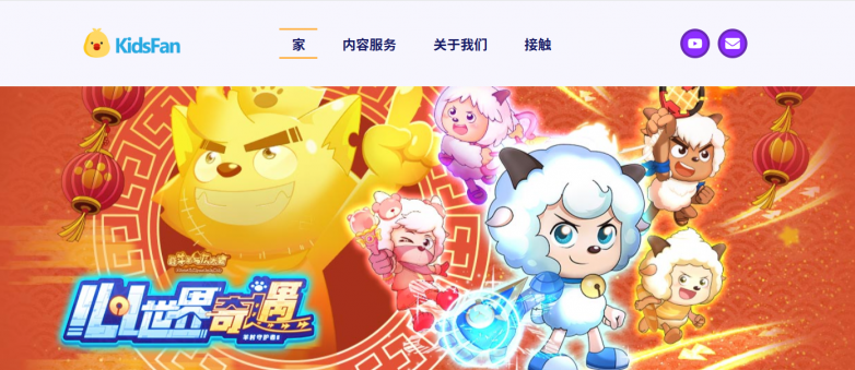 Maizen(杰杰和麦琪)与 Kidsfan、木鱼达成中国区战略授权与联合运营(图2)