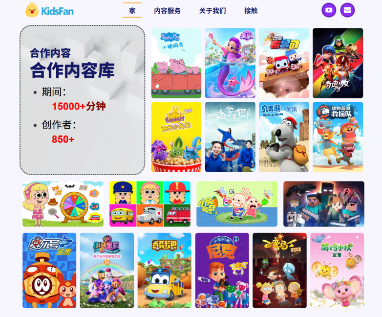 Maizen(杰杰和麦琪)与 Kidsfan、木鱼达成中国区战略授权与联合运营(图3)