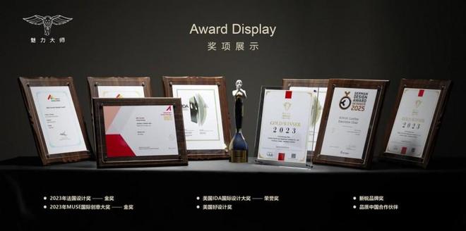 高端品牌魅力大师解码“中国智造”根基：原创设计铸就大师之作(图4)