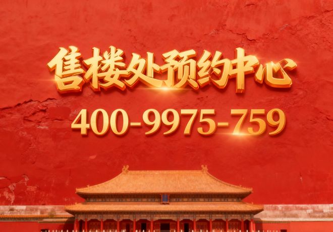 官方聚焦上海长滩售楼处官方发布：上海长滩以品质铸就传奇!(图1)