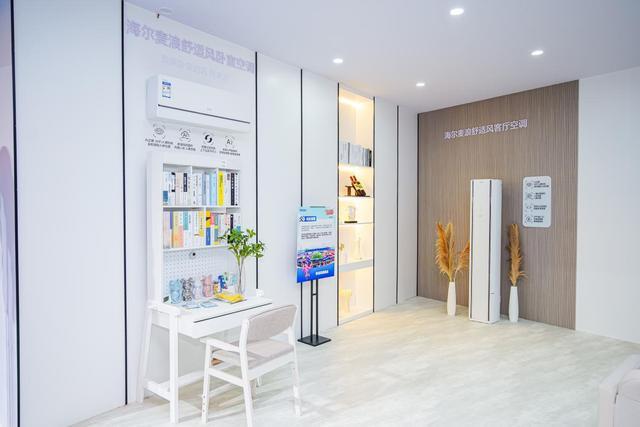 与欧冠球队同行！海尔空调双11将推可感知呼吸的空调等AI新发明(图4)