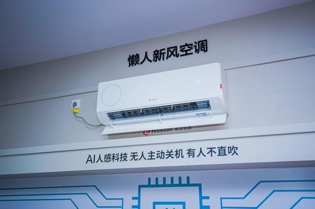 与欧冠球队同行！海尔空调双11将推可感知呼吸的空调等AI新发明(图3)