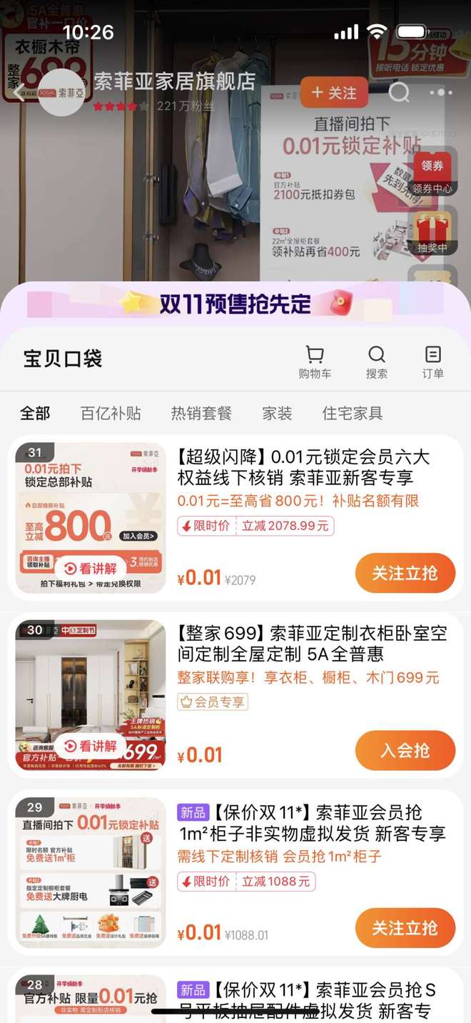 索菲亚 699 套餐：流量狂欢下的隐忧(图1)