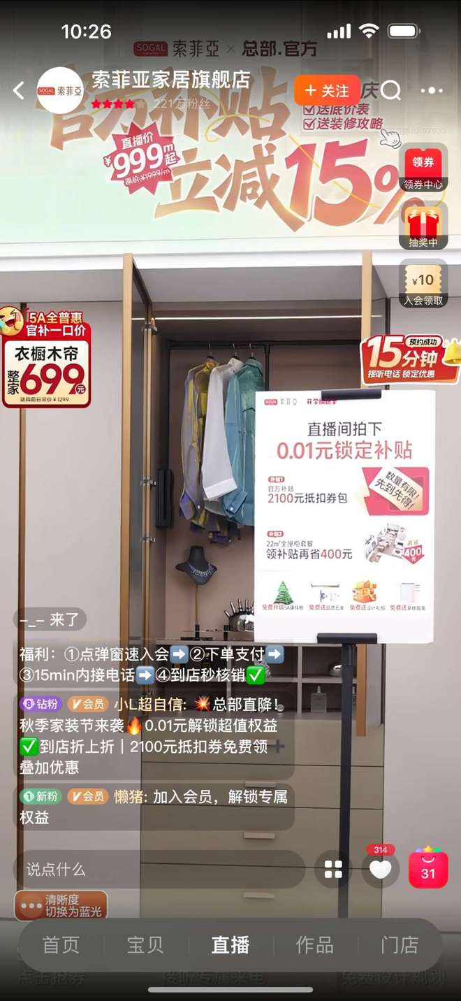 索菲亚 699 套餐：流量狂欢下的隐忧(图2)
