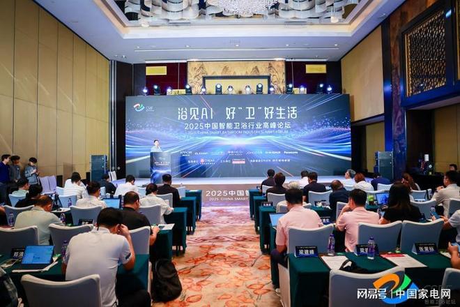京东家电家居：解码智能卫浴变革共筑“好房子”品质生活(图1)