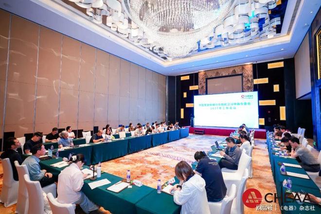 中国家用电器协会智能卫浴电器专委会2025年工作会议召开共探行业发展(图1)