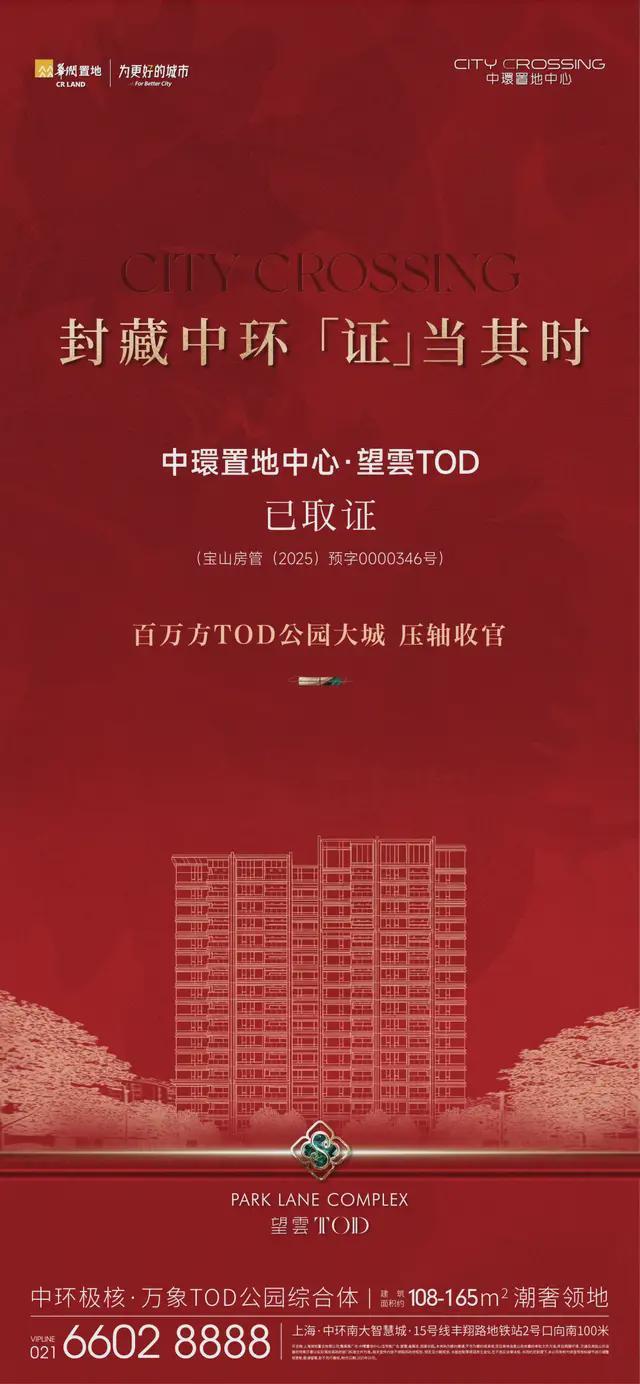 从造城者到合伙人华润置地在上海完成「逻辑闭环」！(图17)