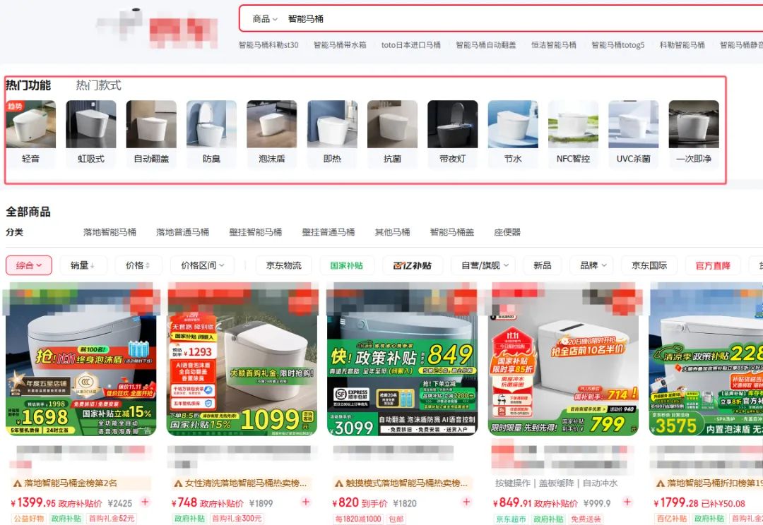 当AI风吹进浴室马桶、花洒、浴室柜秒变家电(图1)