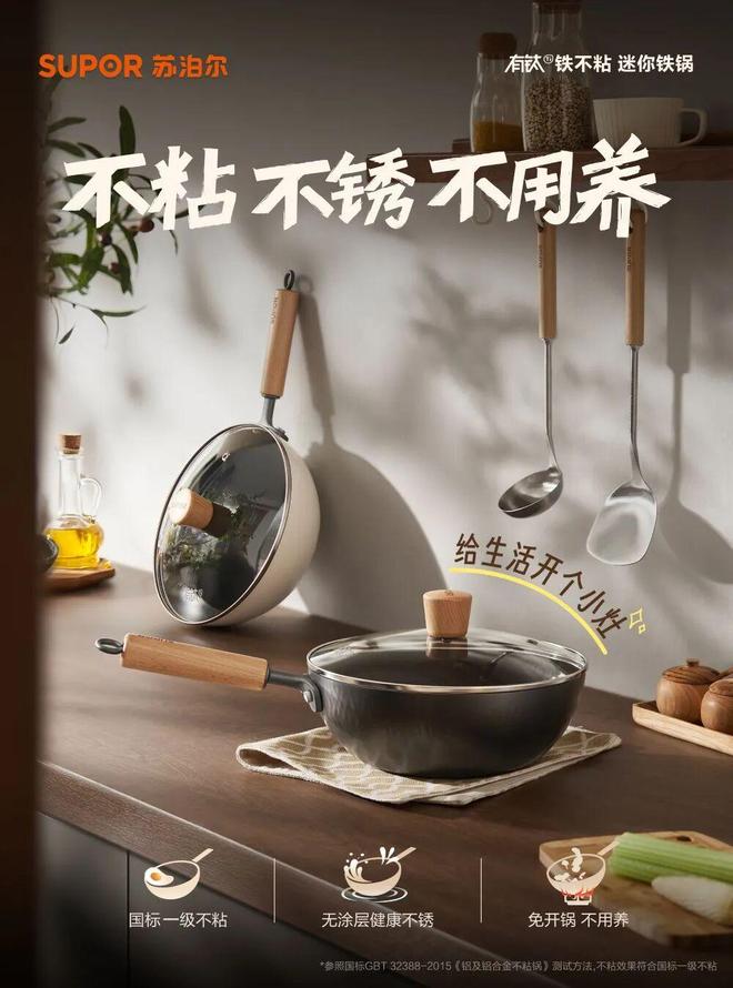 2025年 国内炊具市场分析与展望(图6)