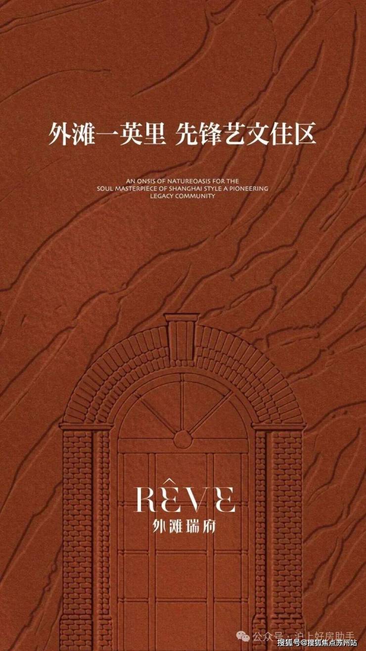 外滩瑞府首页官方网站-外滩瑞府售楼处电话-楼盘详情-交房时间-地址-最新房价户型图-小区环境-楼盘详情-交房时间-周边配套-售楼处电话(图2)