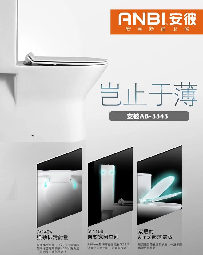 安彼卫浴：隐形科技显性体验铸就节水智能卫浴新典范(图5)