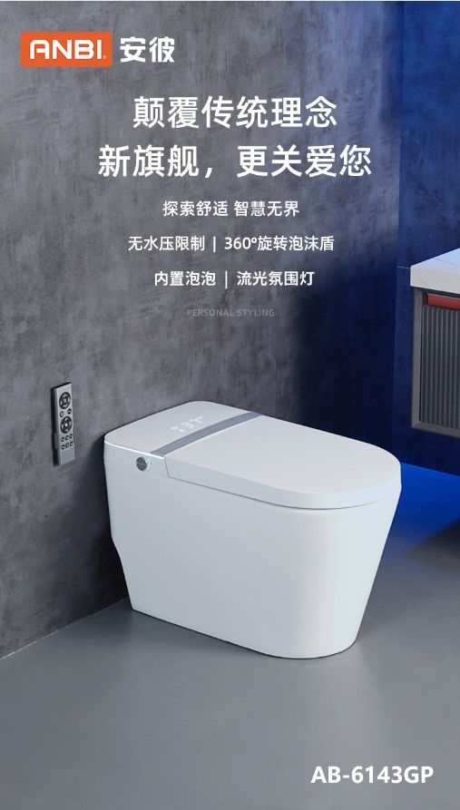 安彼卫浴：隐形科技显性体验铸就节水智能卫浴新典范(图4)
