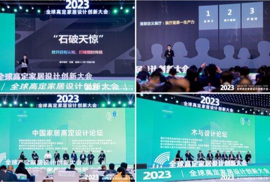 开放融合创新智造 2025高定家居设计创新大会正式定档南浔(图3)