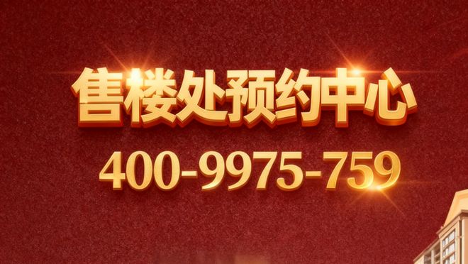 【楼市聚焦】中环铂樾售楼处 中环铂樾官方发布：科技住宅！(图1)