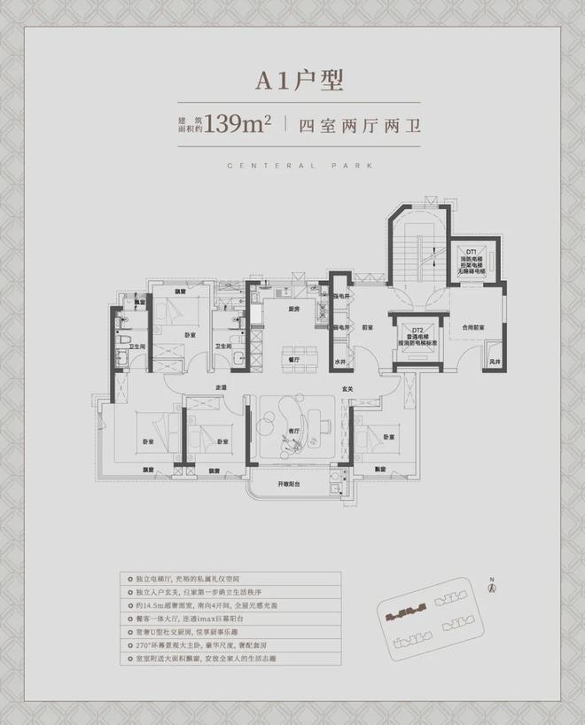 【楼市聚焦】中环铂樾售楼处 中环铂樾官方发布：科技住宅！(图14)