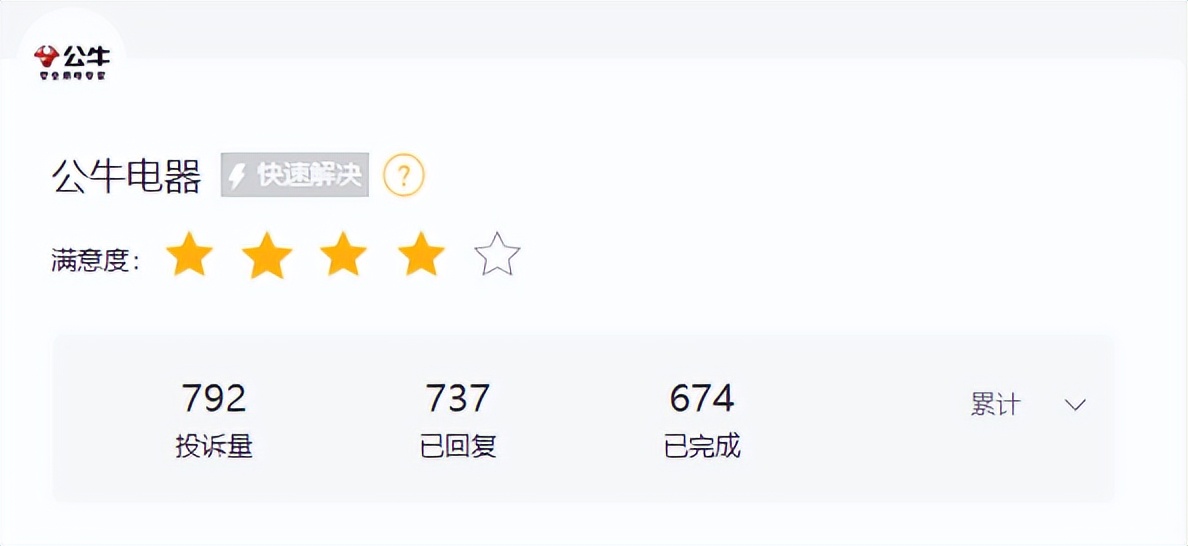 实控人又减持 公牛集团股绩“翻身仗”怎么打？(图5)