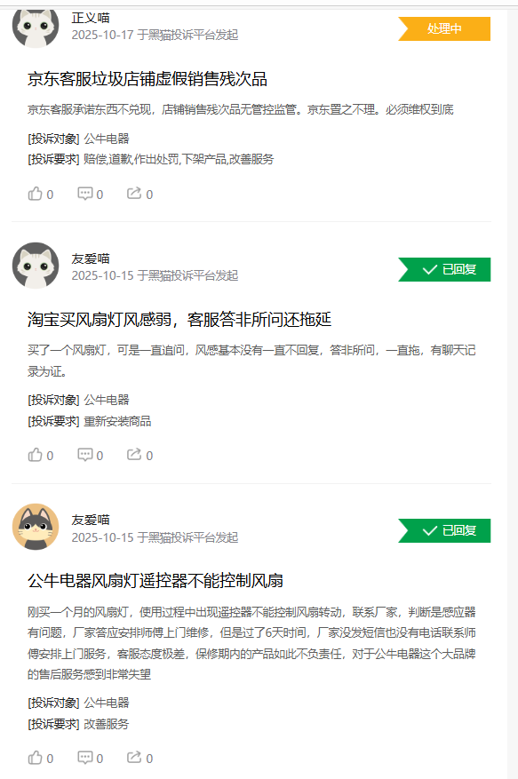 实控人又减持 公牛集团股绩“翻身仗”怎么打？(图6)
