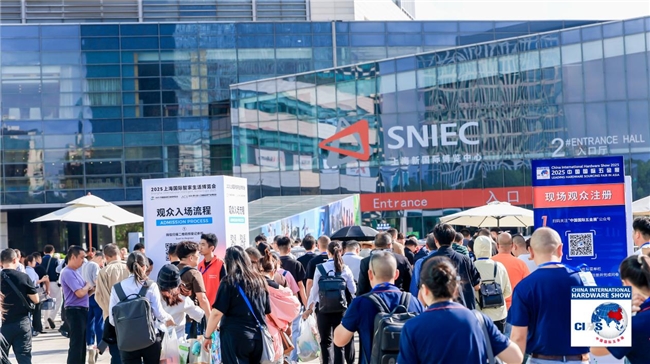 2025中国国际五金展振奋全球五金市场(图2)
