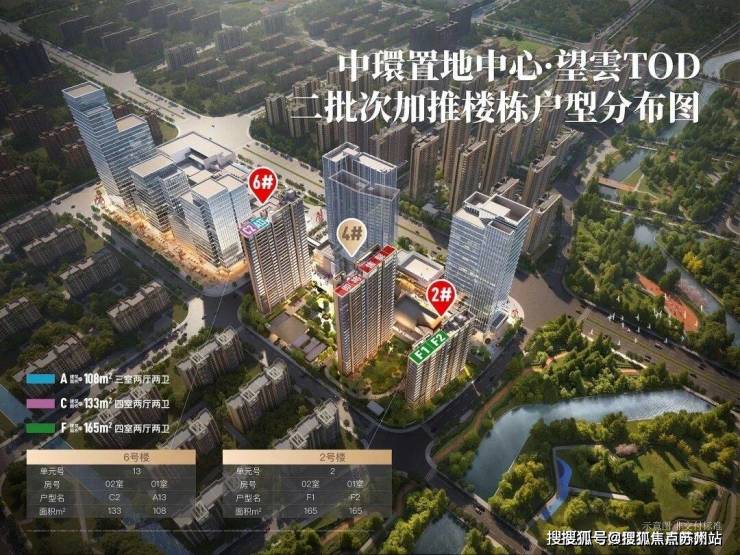 中環置地中心望雲售楼处电线)中環置地中心望雲售楼地址楼盘百科首页网站楼盘百科首页网站24小时热线电话(图3)