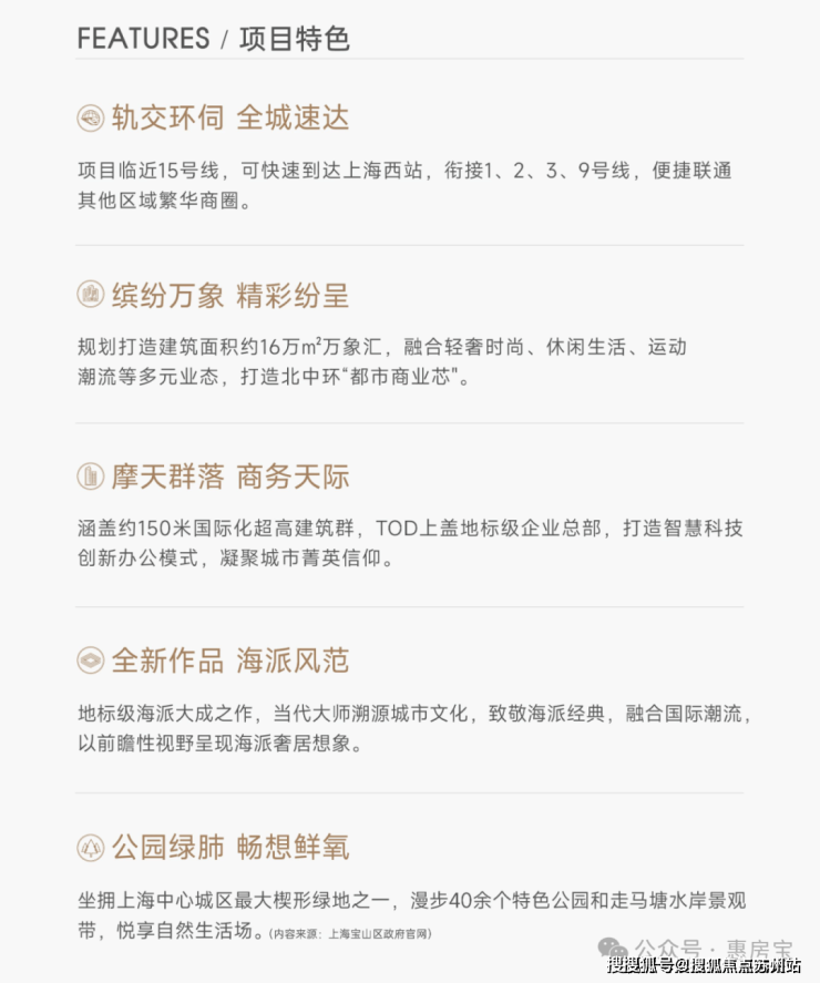 中環置地中心望雲售楼处电线)中環置地中心望雲售楼地址楼盘百科首页网站楼盘百科首页网站24小时热线电话(图18)