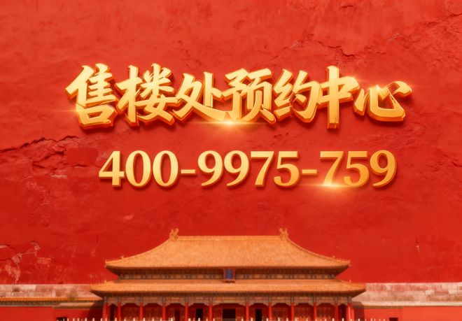 【 开售】中环铂樾售楼处中环铂樾官方发布：豪宅新标杆(图1)