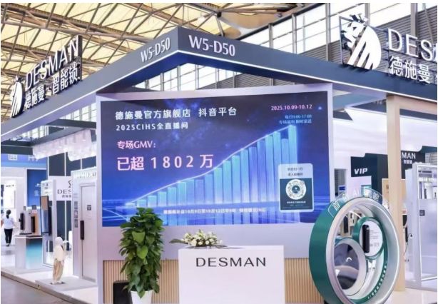 2025上海国际智家生活博览会描绘智慧生态新图景(图3)