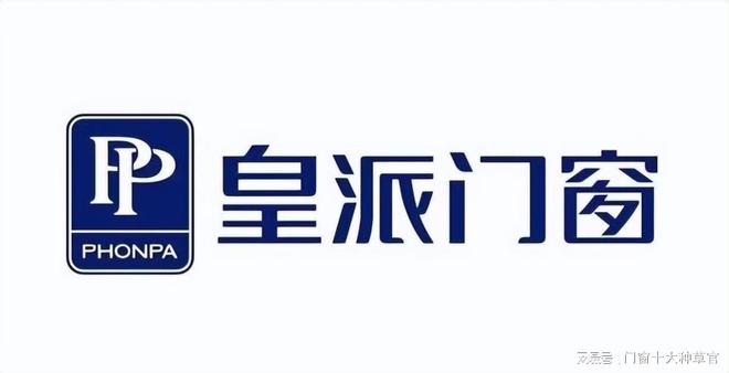 2025 一线门窗十大影响力品牌：年度盘点与深度梳理(图2)