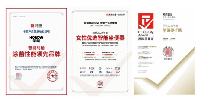 以全域洁净破局国际市场:希箭智能马桶用洁净品质定义中国智造高度(图2)