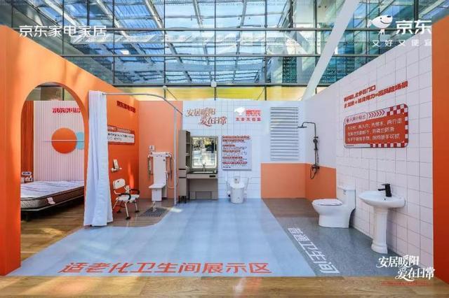 京东家电家居适老产品供给增长超100%(图1)